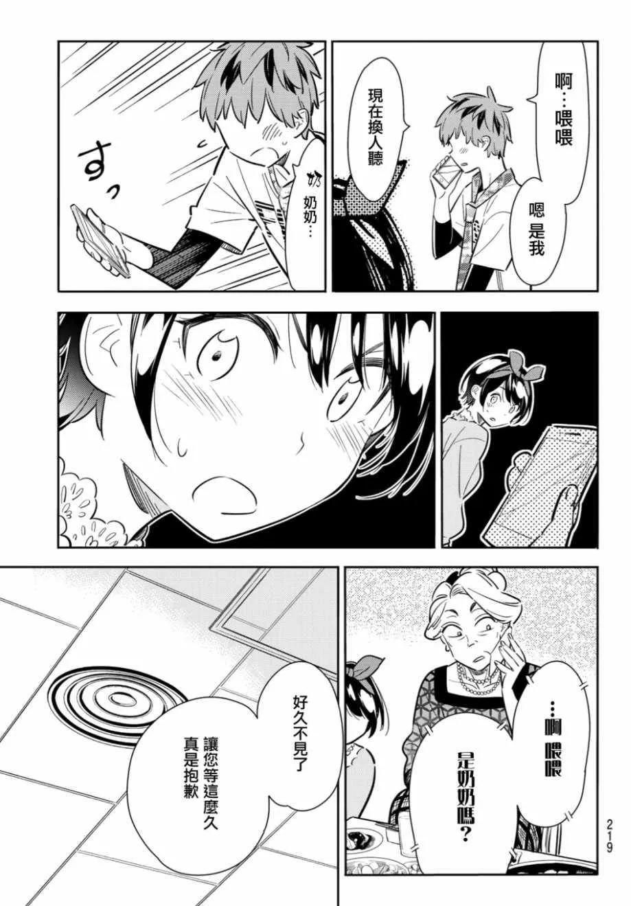 第85话 第19页