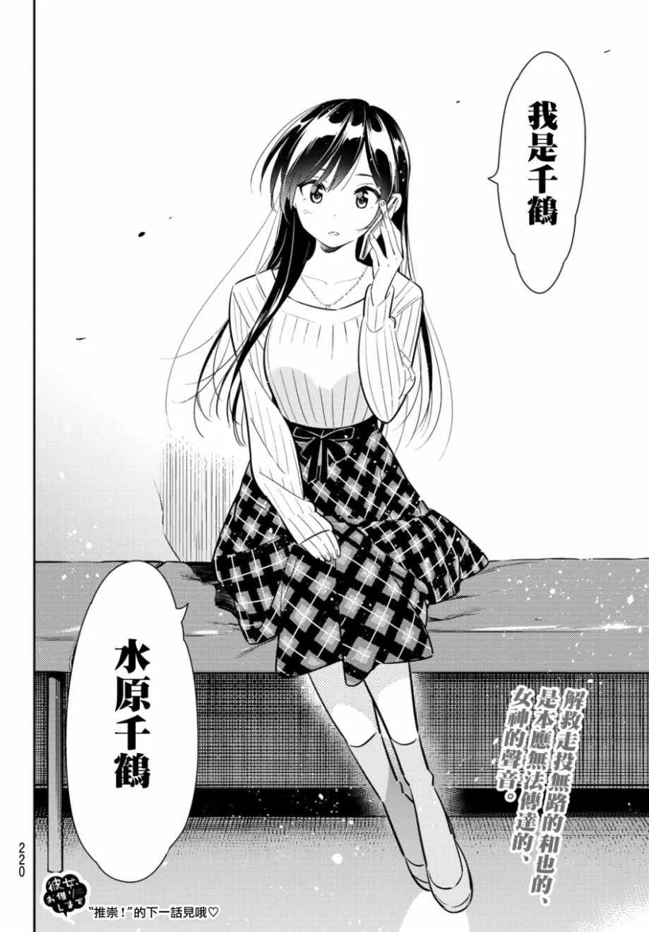 第85话 第20页