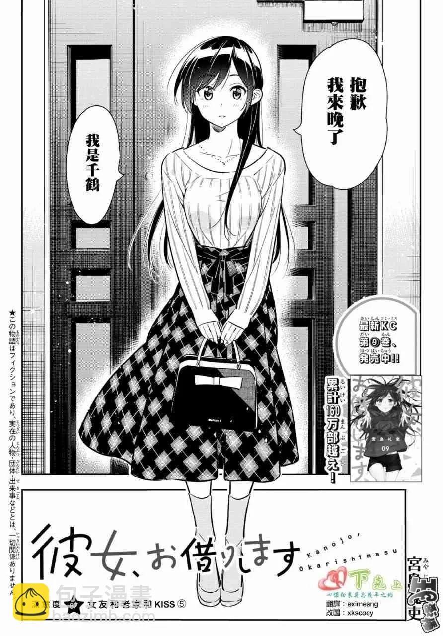 第87话 第2页