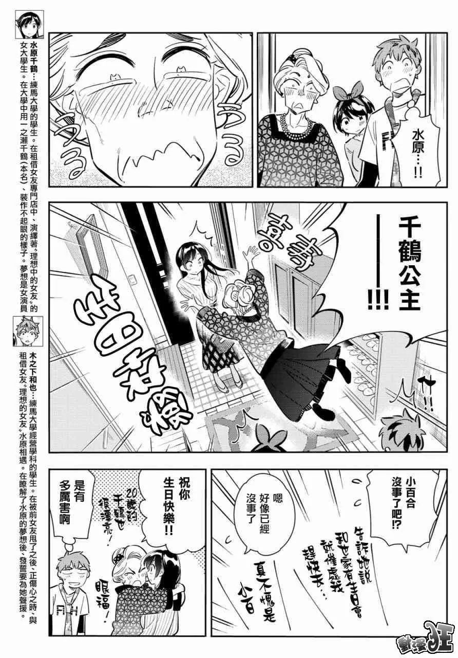 第87话 第3页