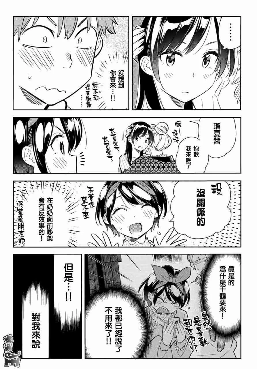 第87话 第4页
