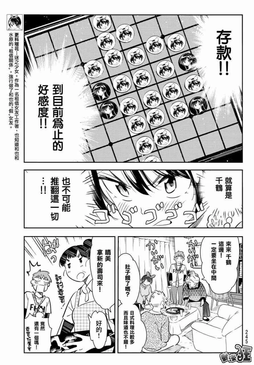 第87话 第5页