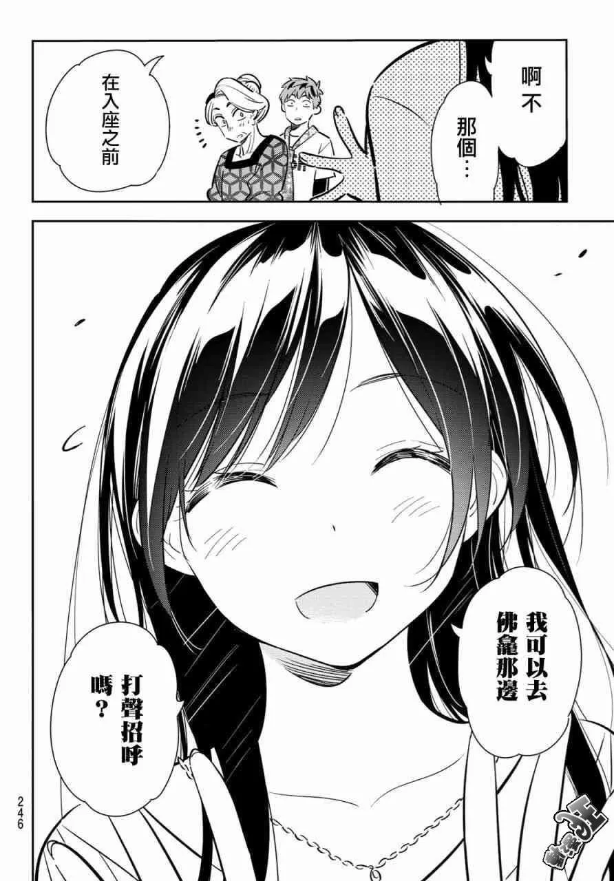 第87话 第6页
