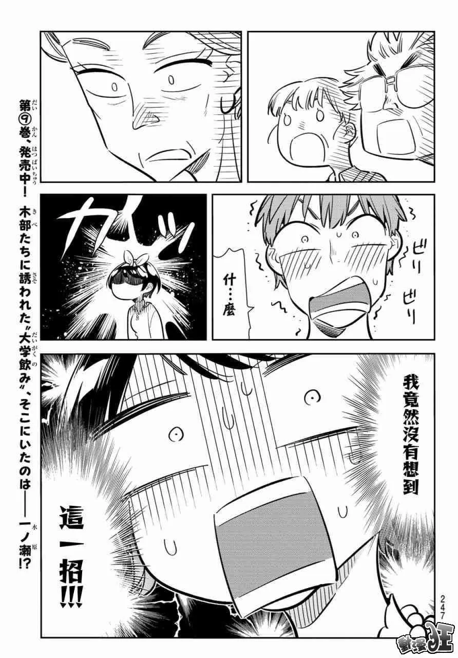 第87话 第7页