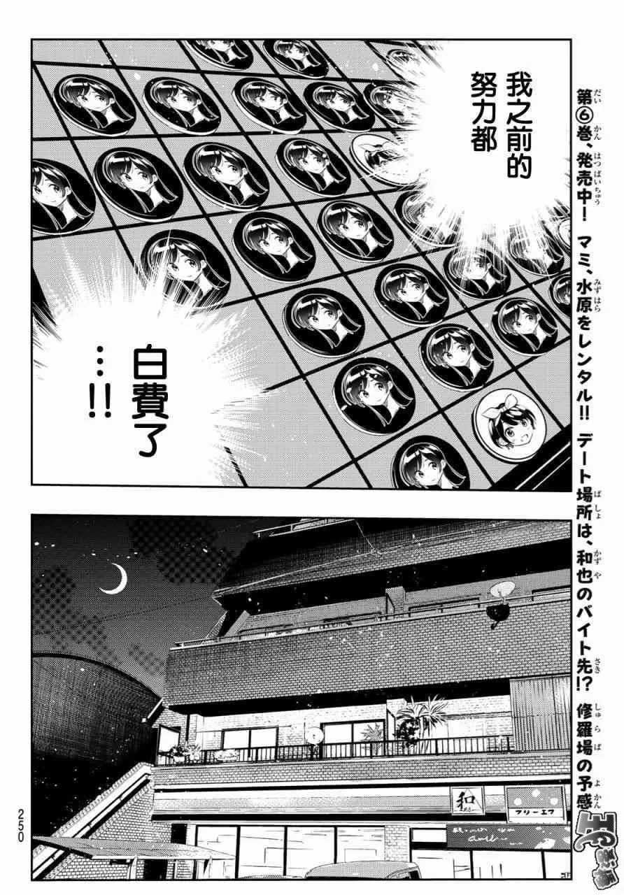 第87话 第10页