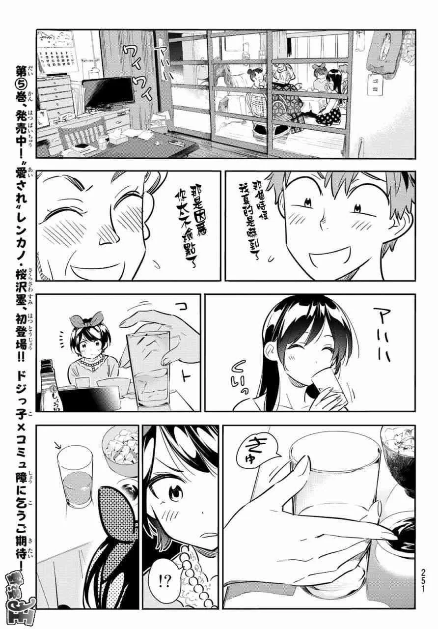 第87话 第11页