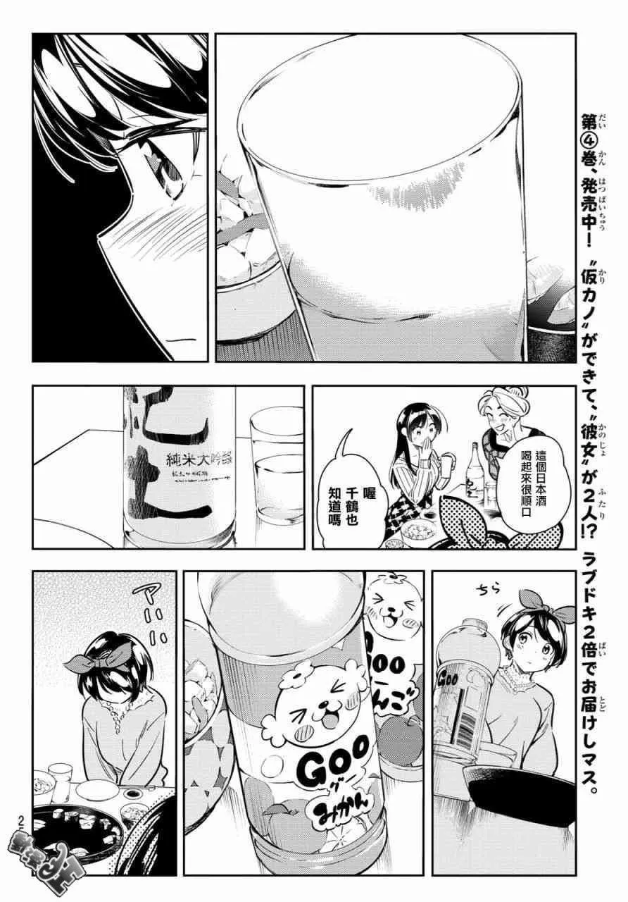 第87话 第12页