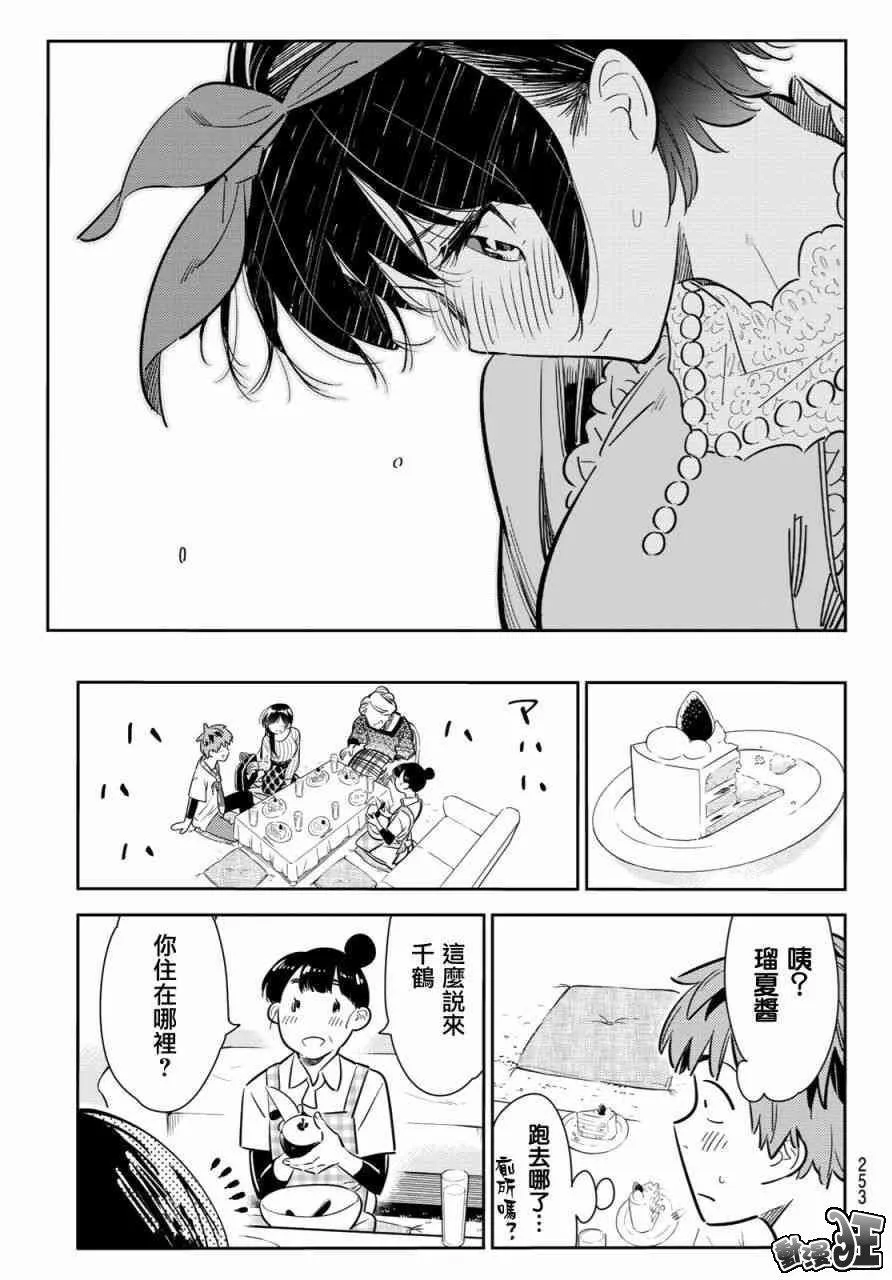 第87话 第13页