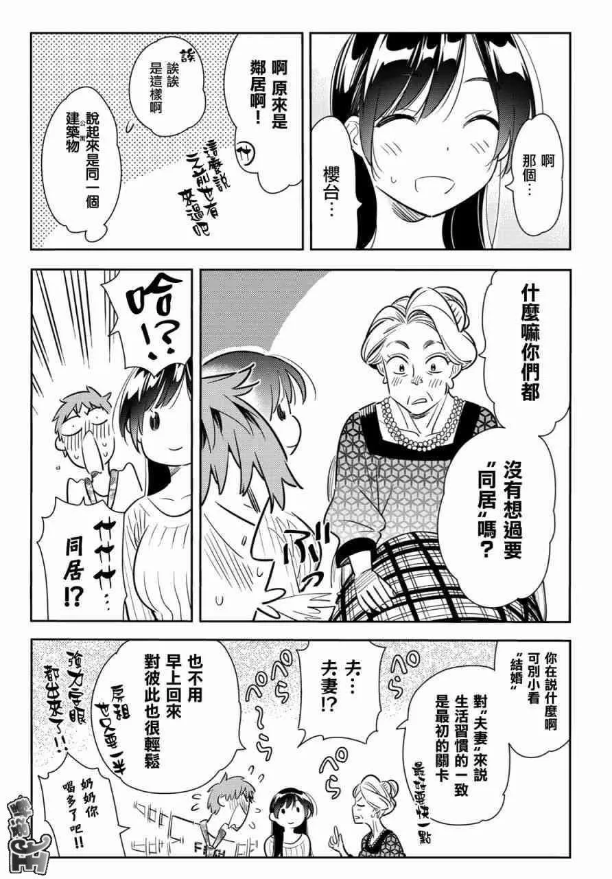 第87话 第14页