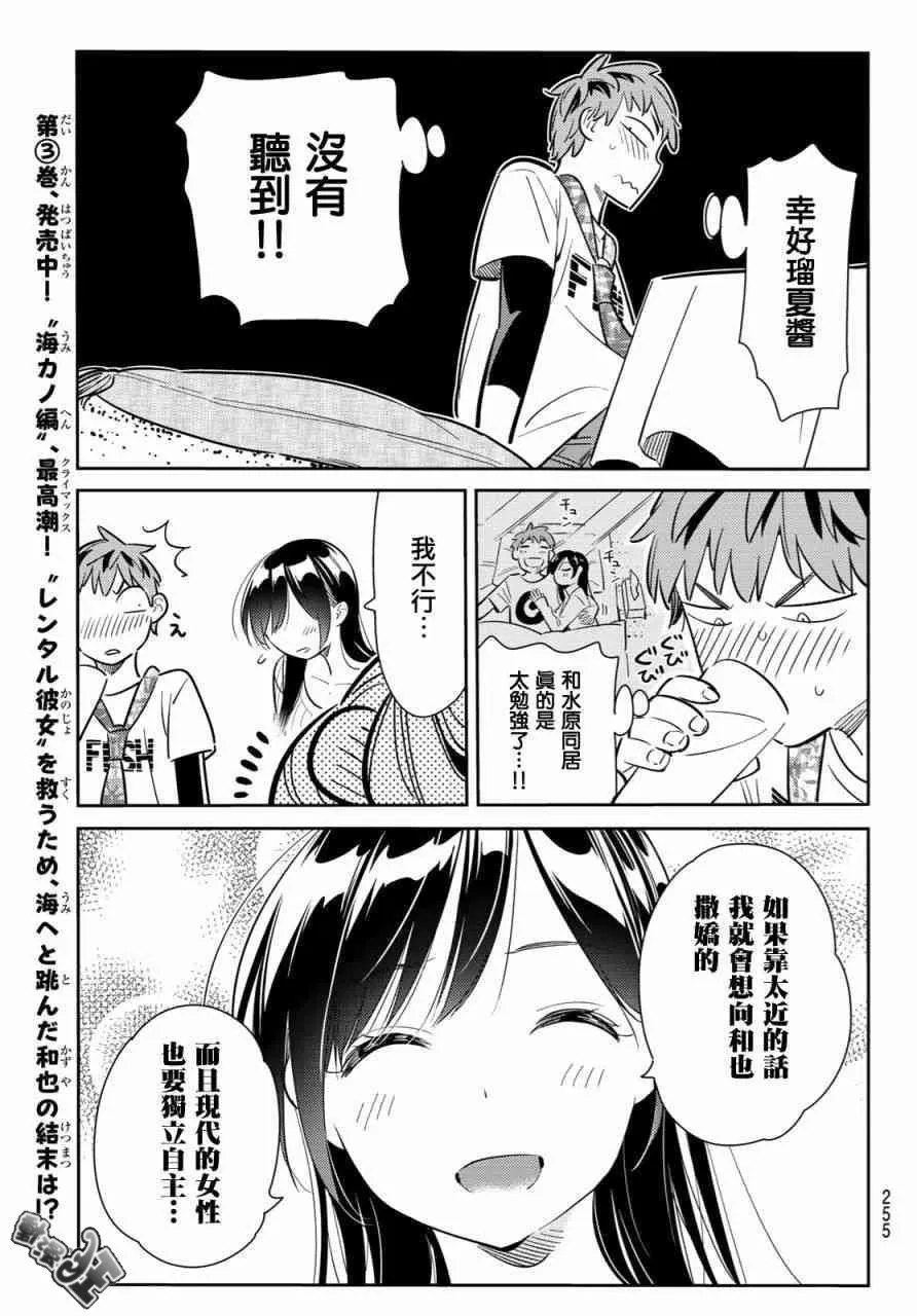 第87话 第15页