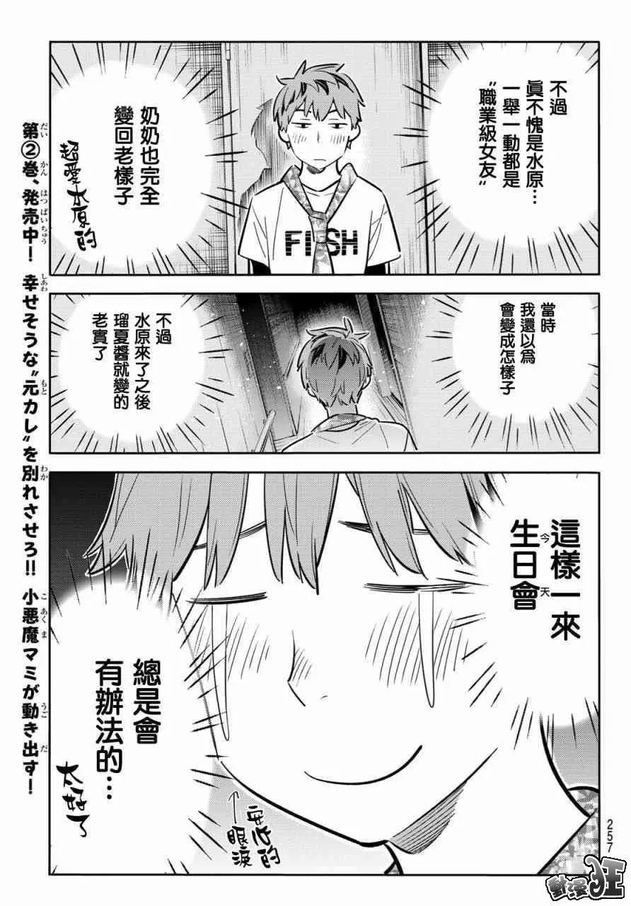 第87话 第17页
