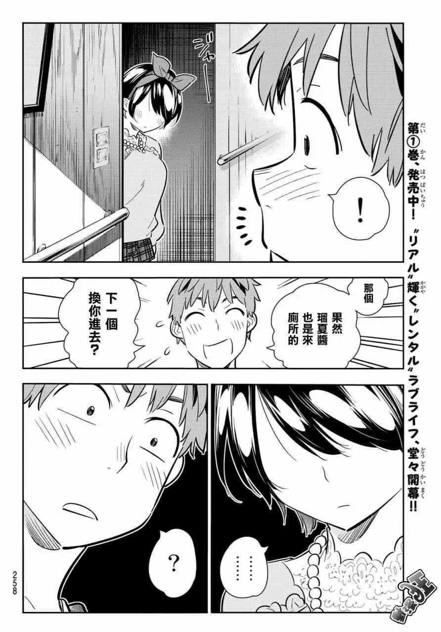 第87话 第18页