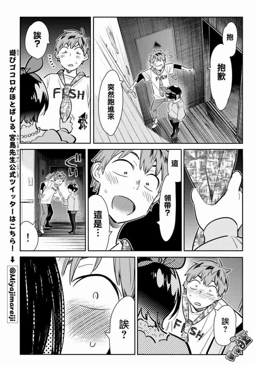 第87话 第19页