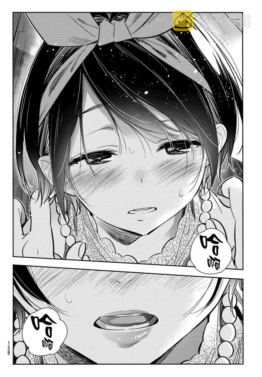 第88话 第4页