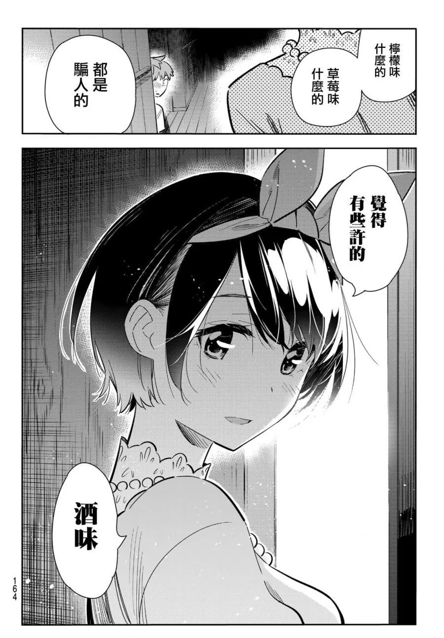 第88话 第10页
