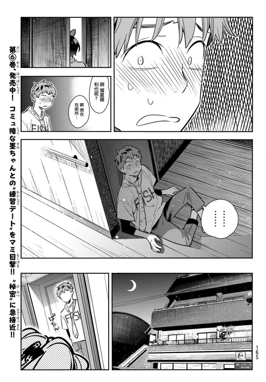 第88话 第11页