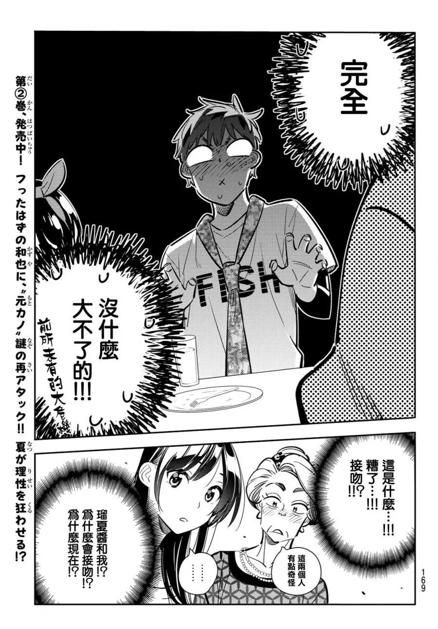 第88话 第14页