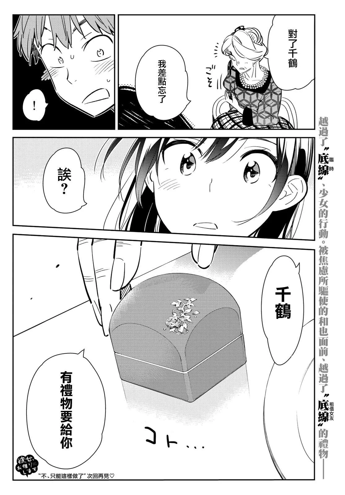第88话 第17页