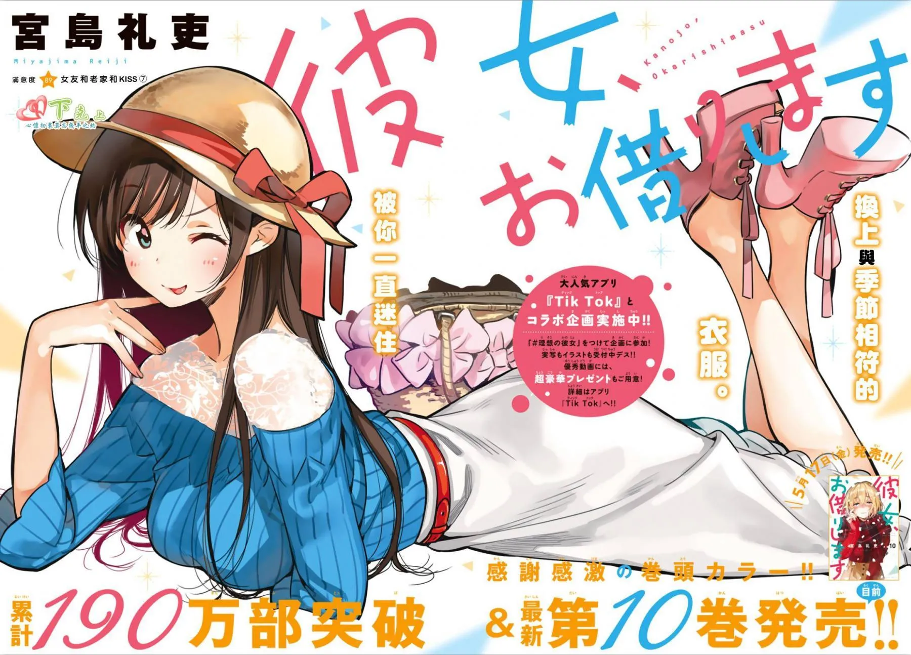 第89话 第1页