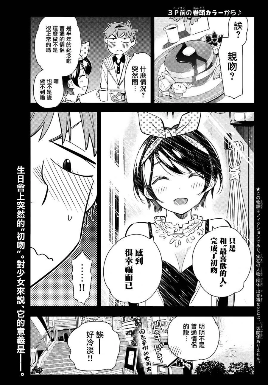第89话 第2页