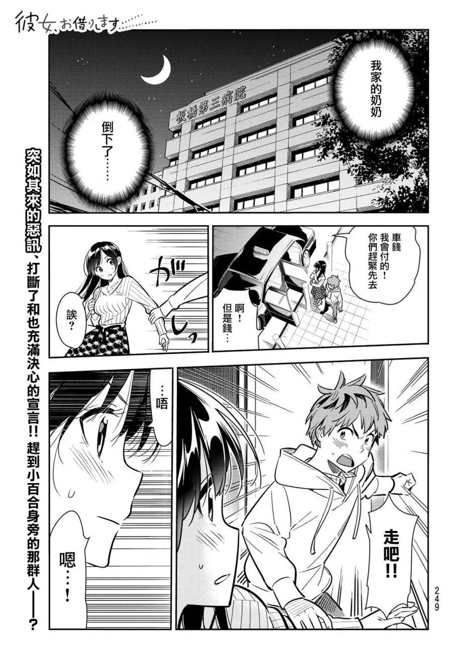 第90话 第1页