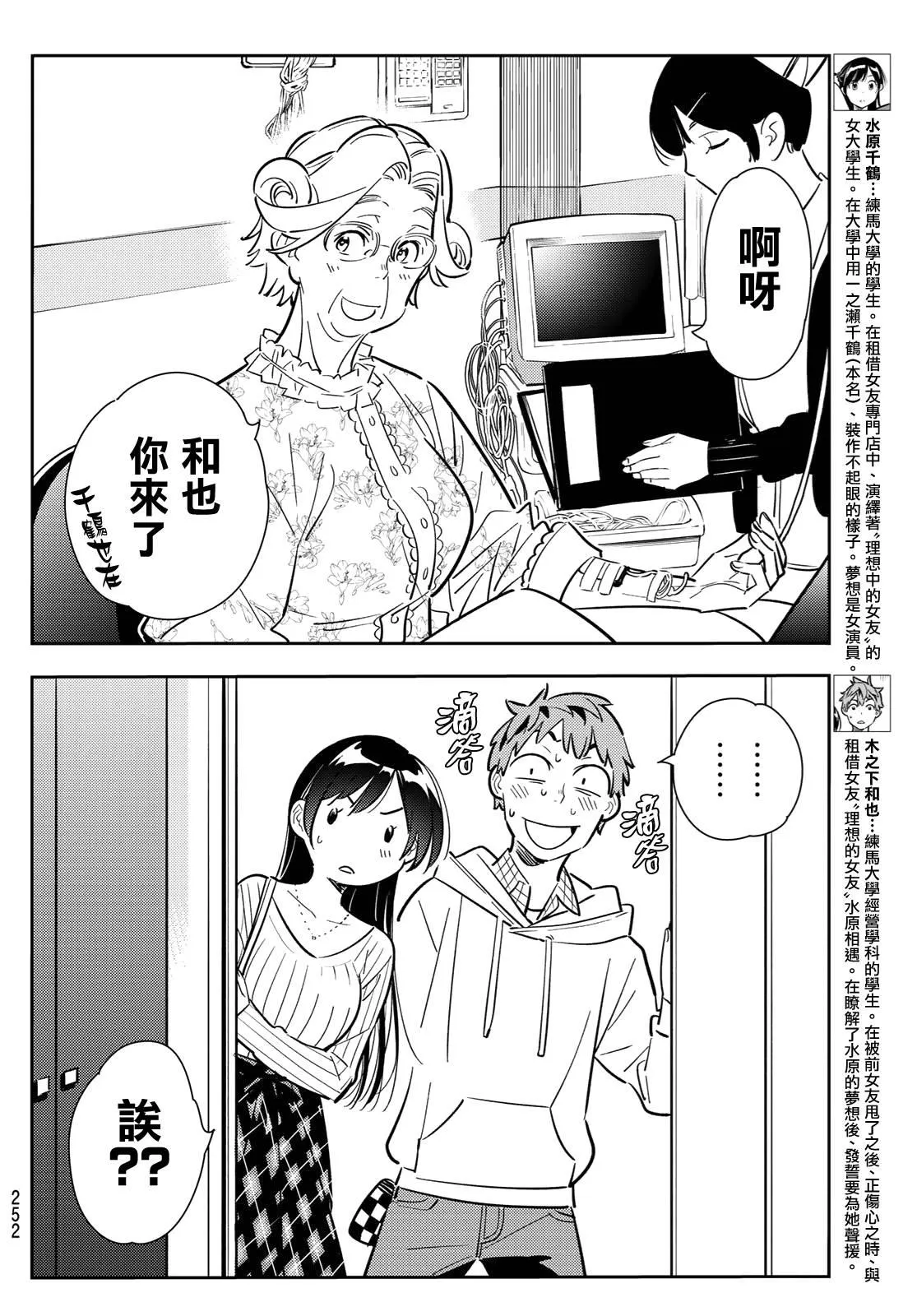 第90话 第4页