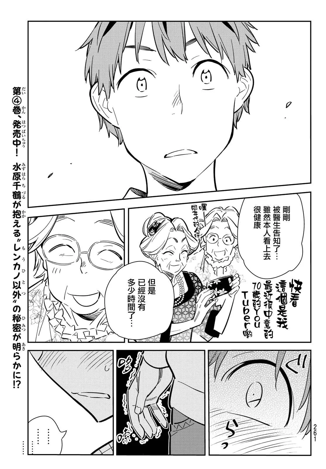 第90话 第13页