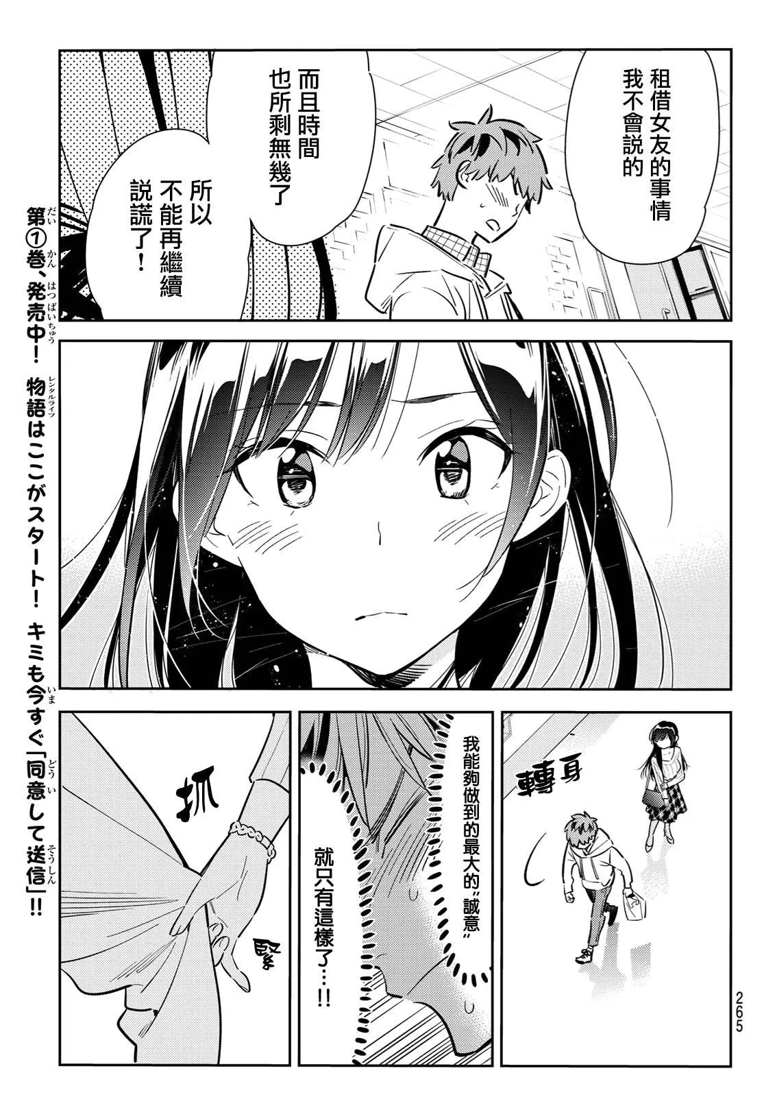 第90话 第17页