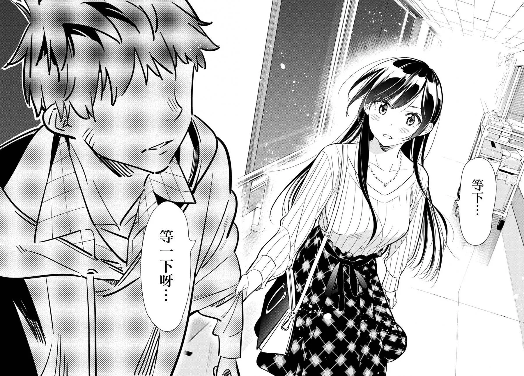 第90话 第18页