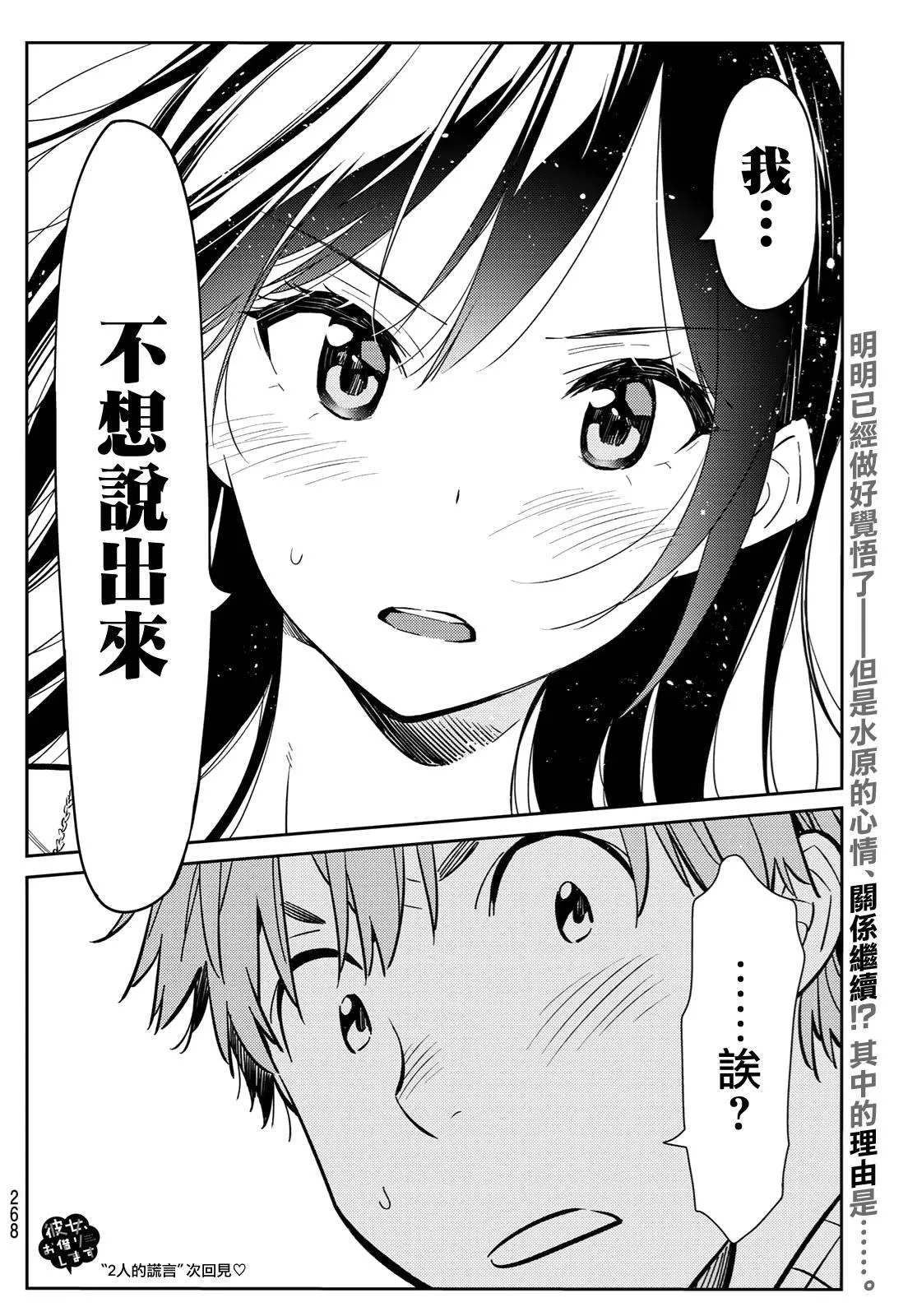 第90话 第19页