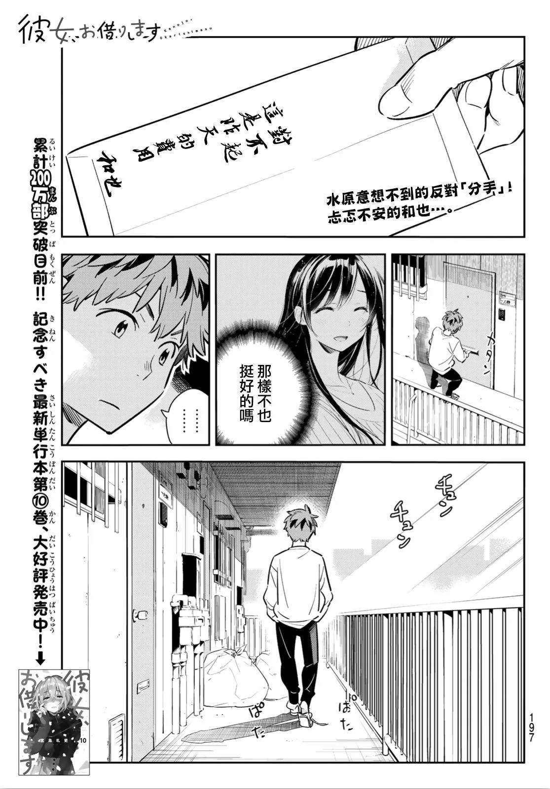 第92话 第1页