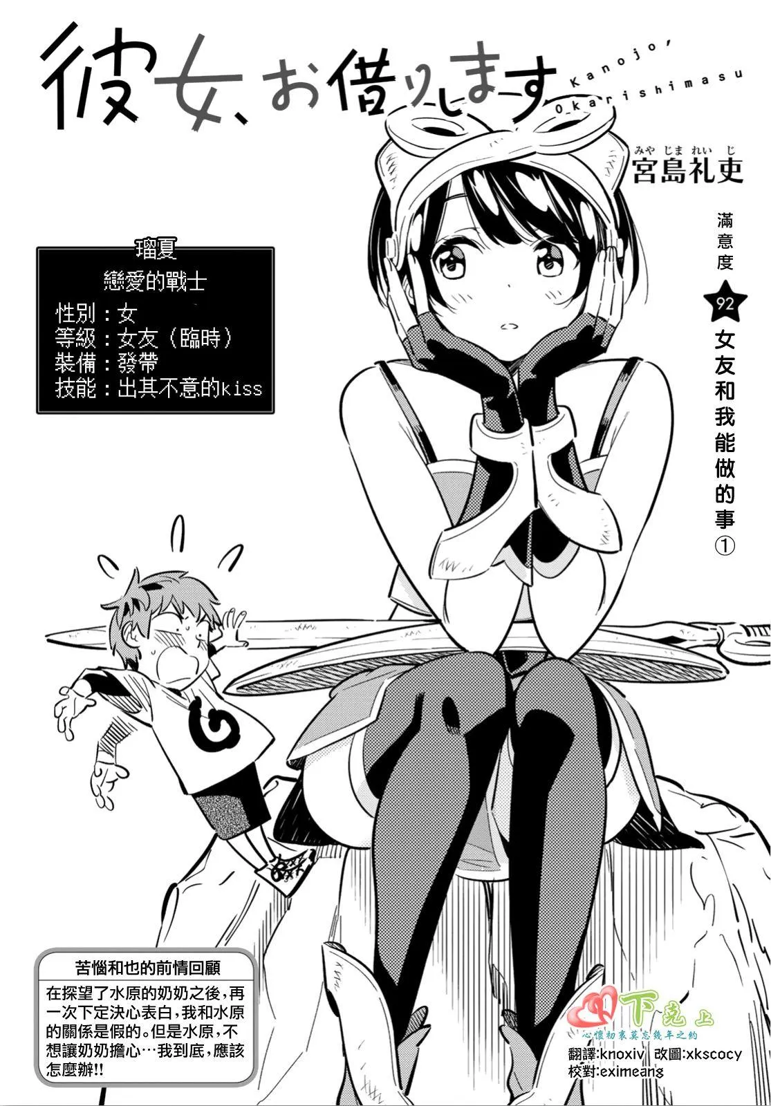 第92话 第2页