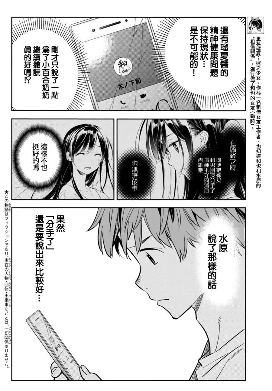第92话 第4页