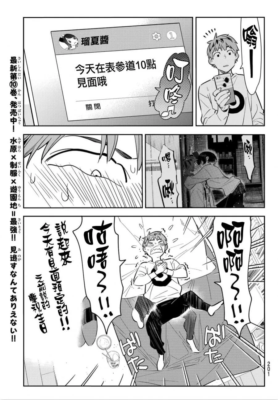 第92话 第5页