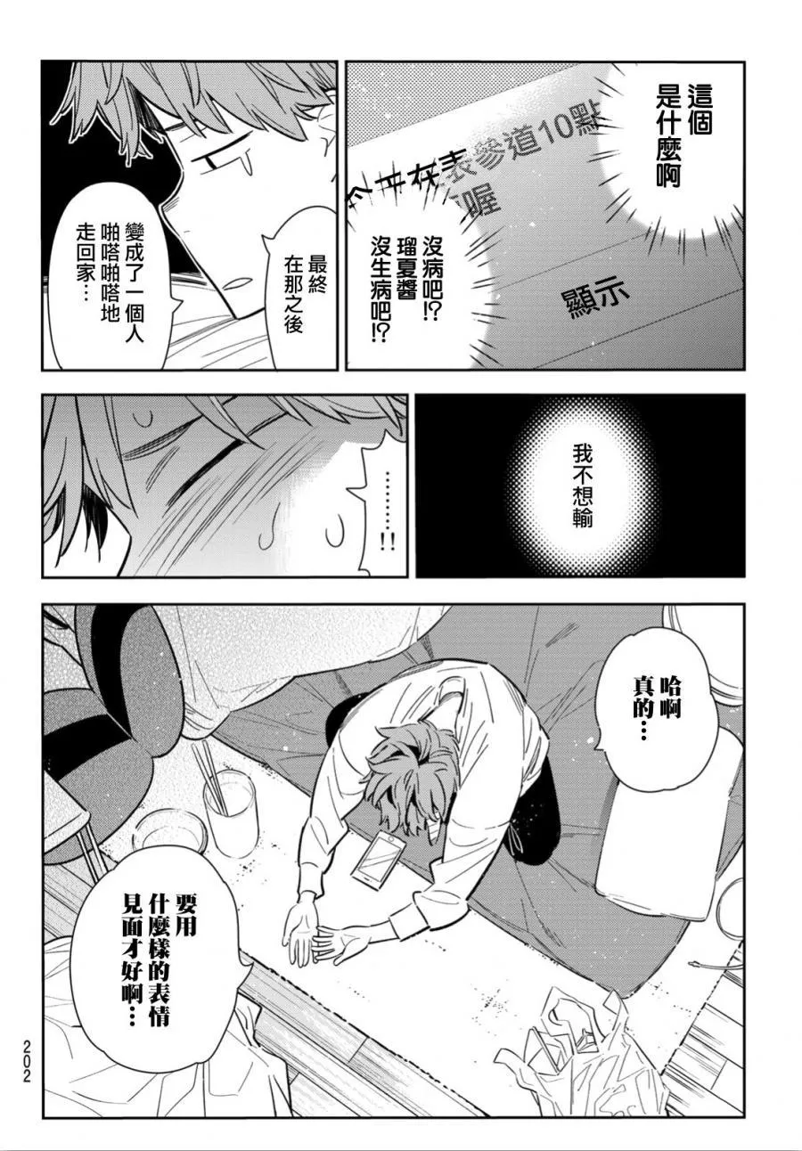 第92话 第6页