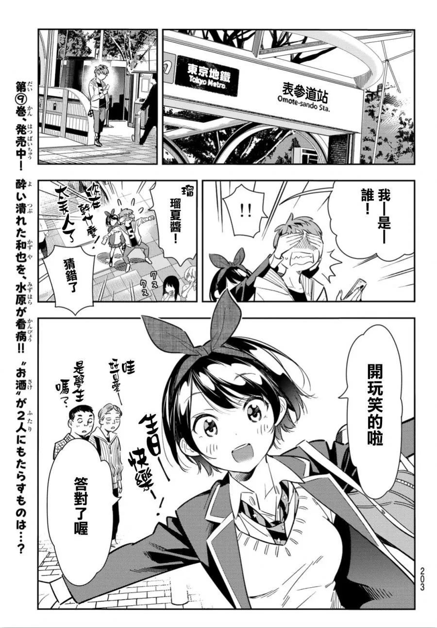 第92话 第7页