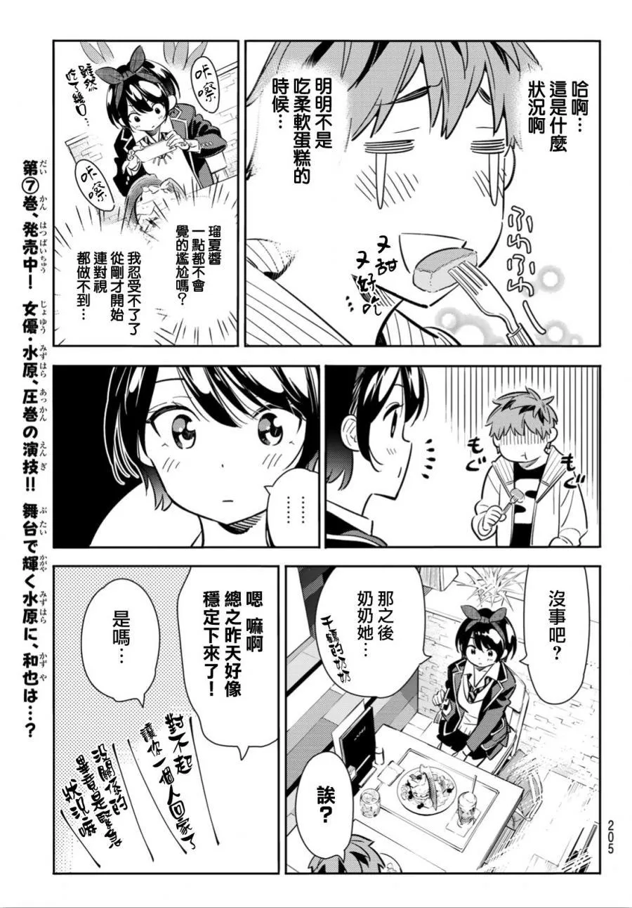 第92话 第9页