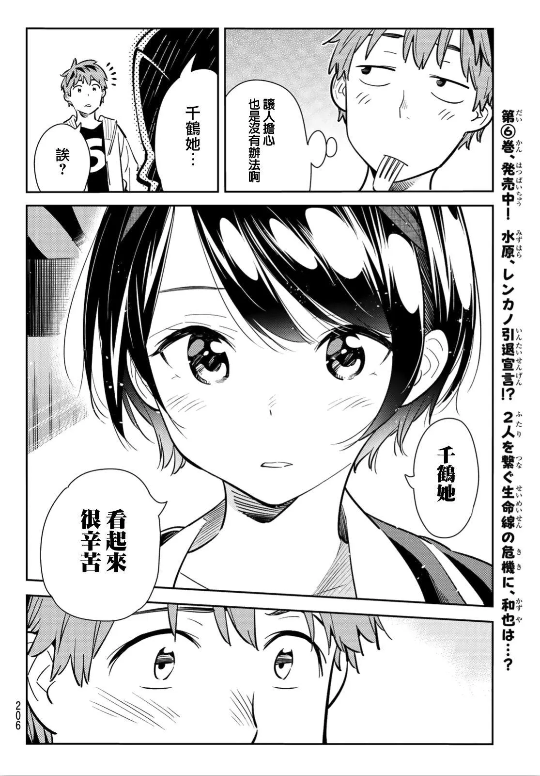 第92话 第10页