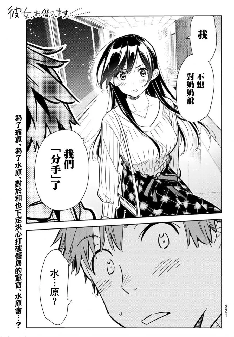 第91话 第1页