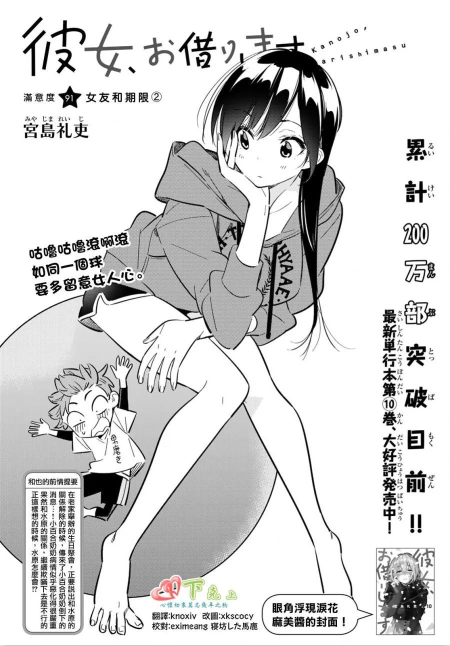 第91话 第2页