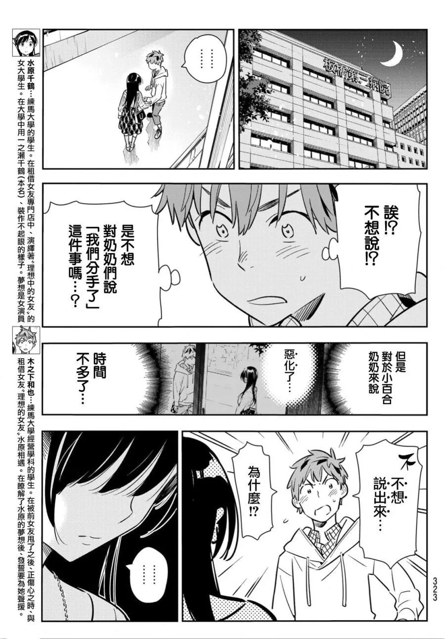 第91话 第3页