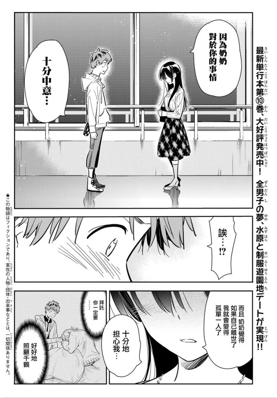 第91话 第4页