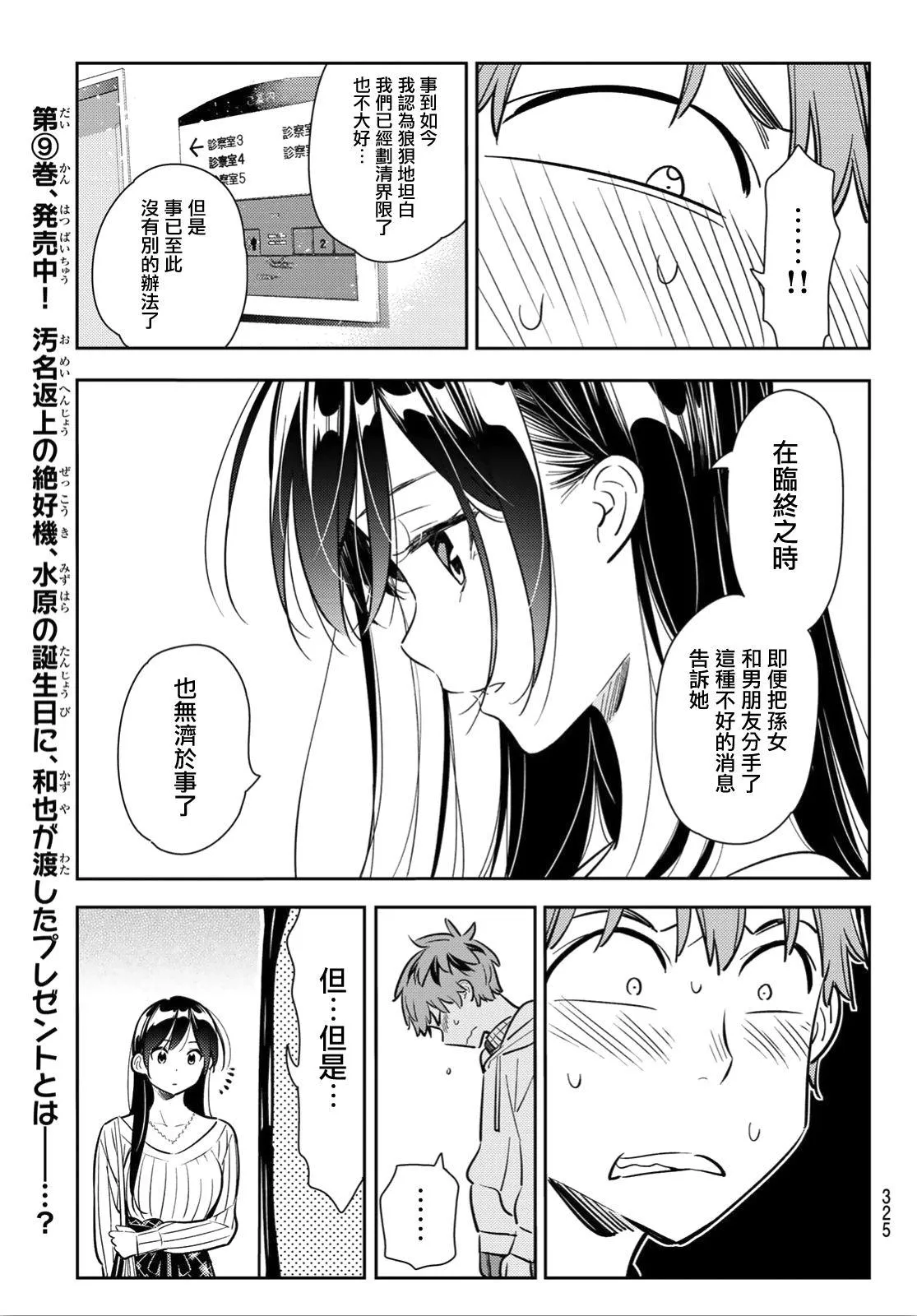 第91话 第5页