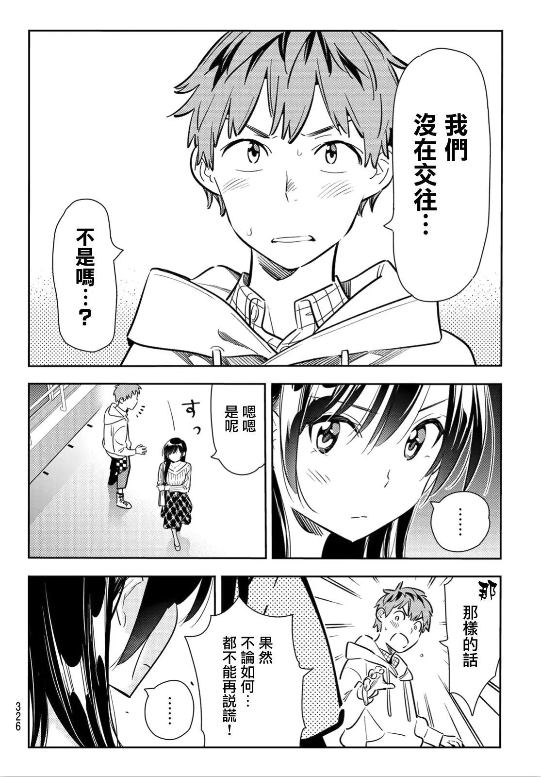 第91话 第6页