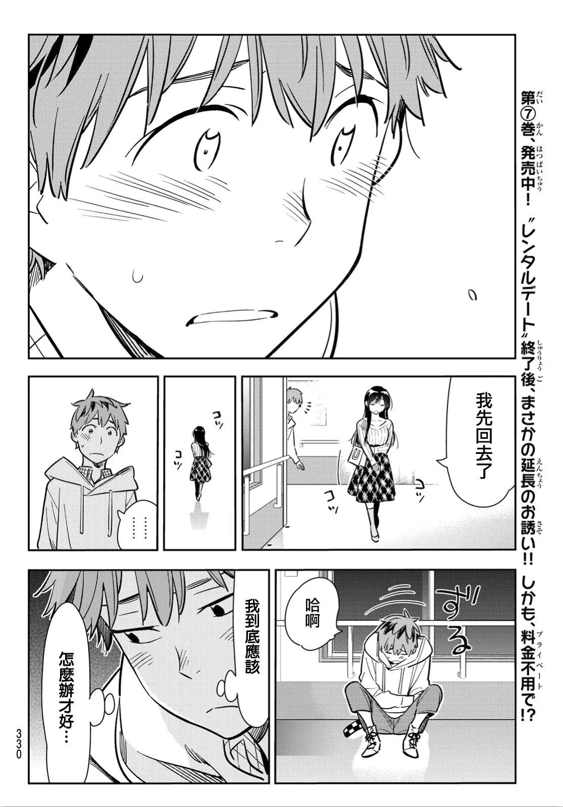第91话 第9页