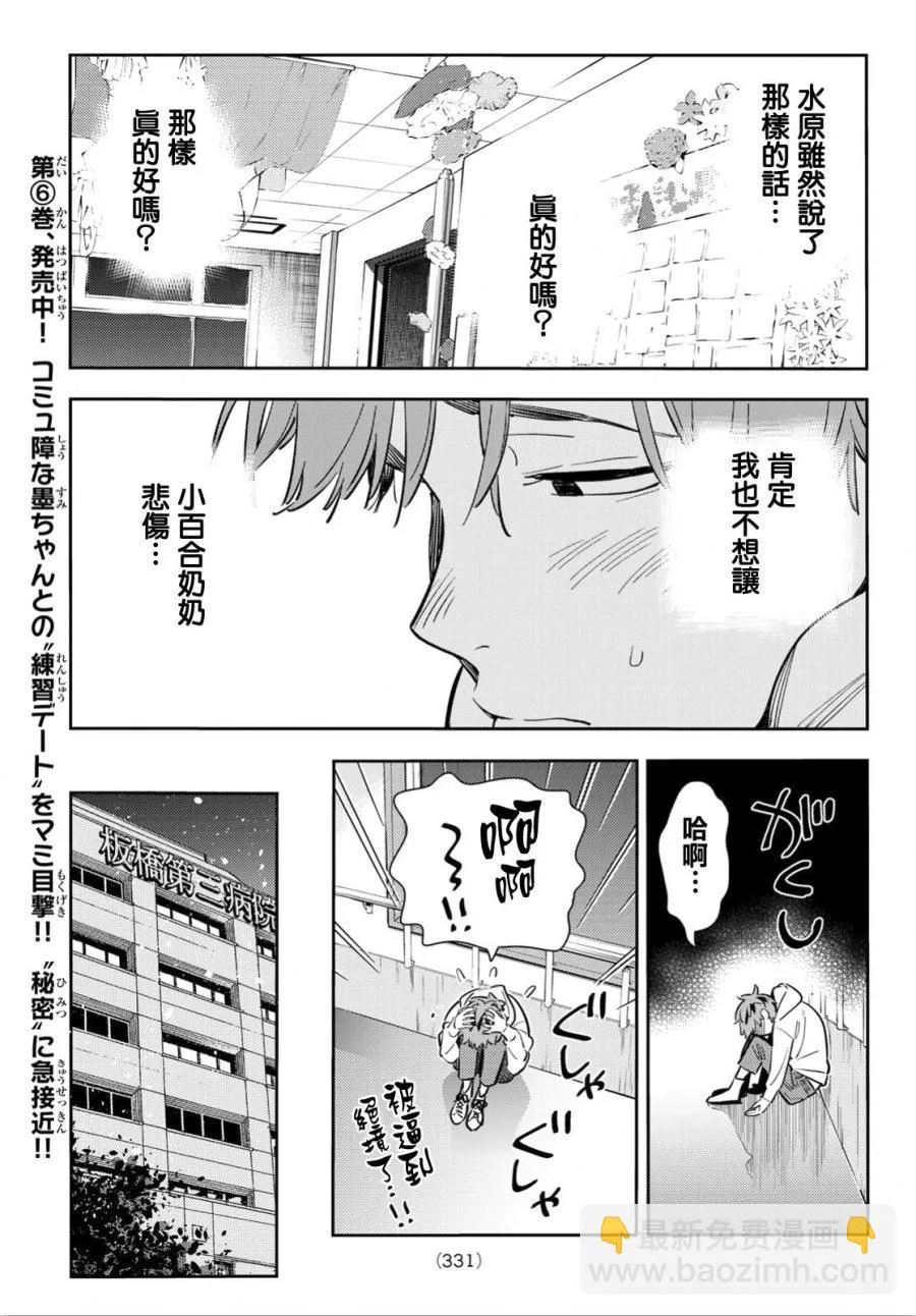 第91话 第10页