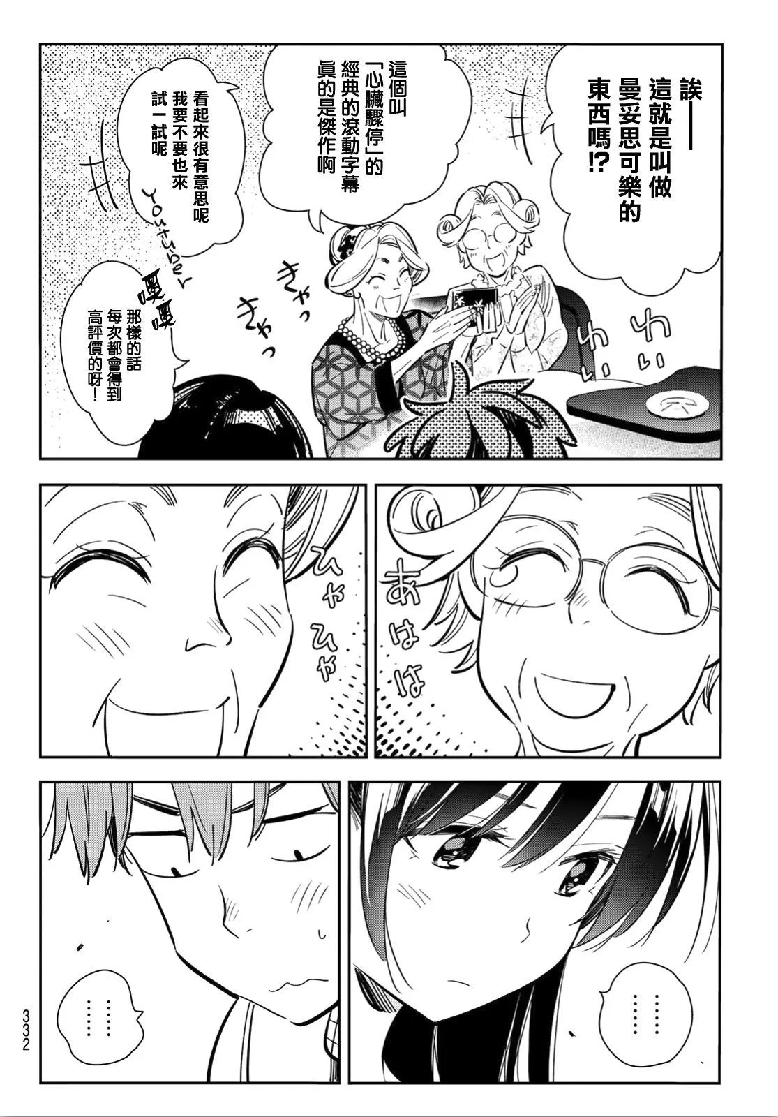 第91话 第11页