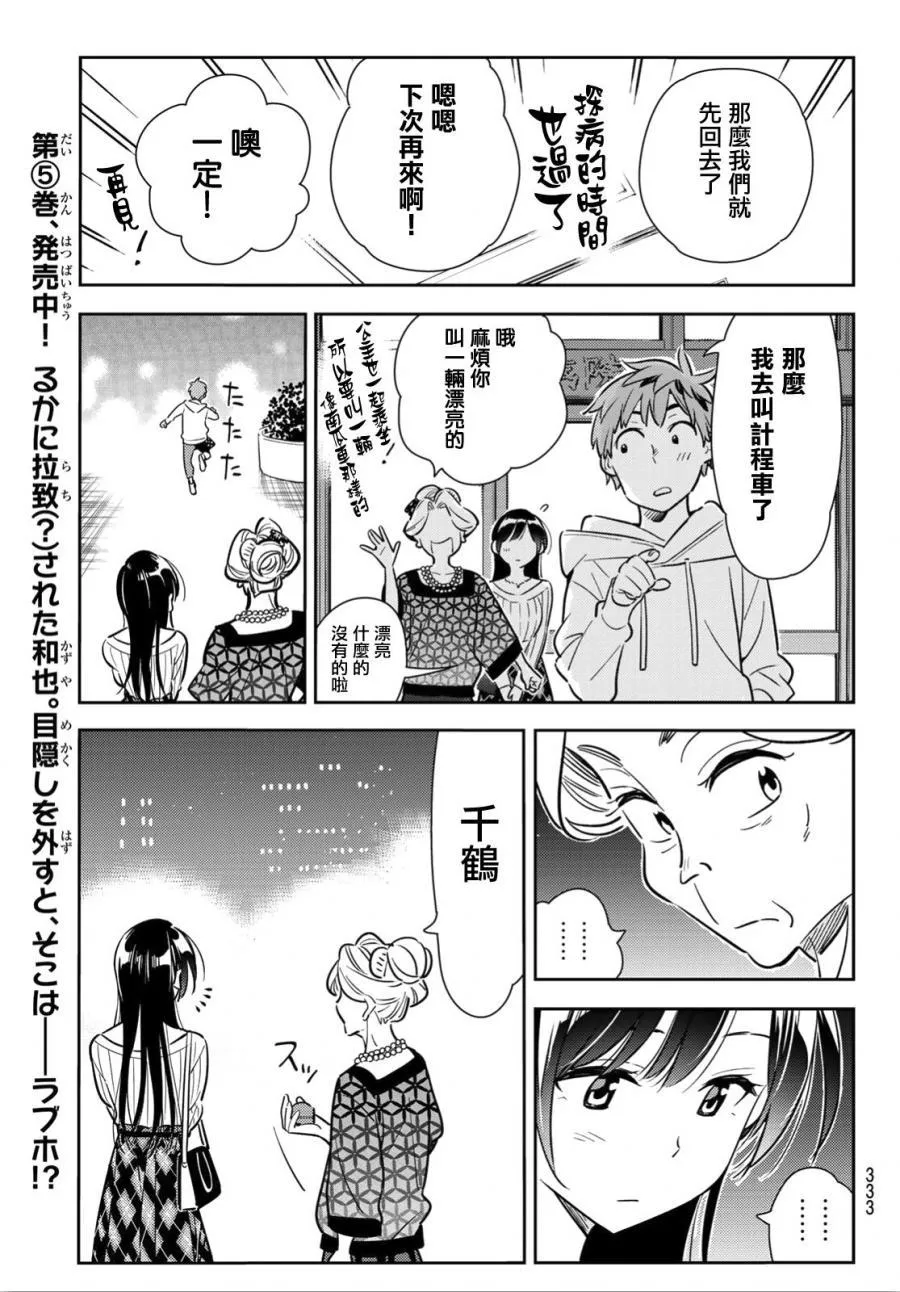 第91话 第12页
