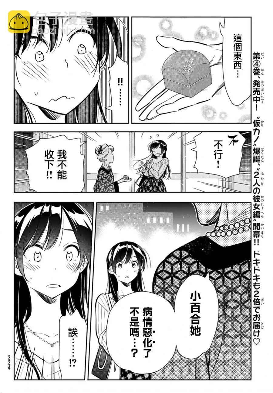 第91话 第13页