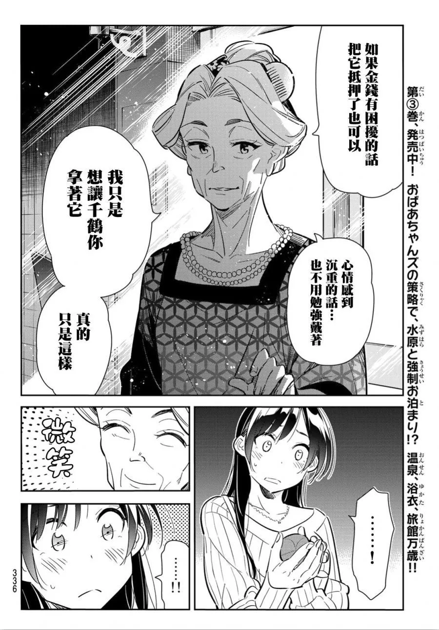 第91话 第15页
